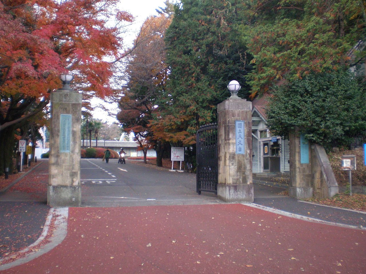Entrada al campus de Mitaka